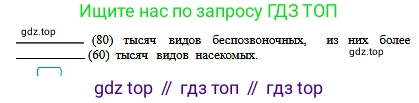 Русский язык, 6 класс Учебник, авторы: Сабитова Зинаида Какбаевна, Бейсембаев Амангельды Ракишевич, издательство Мектеп, Алматы, 2018, Часть 2, страница 83, номер 404А, Условие (продолжение 2)