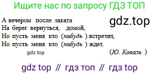 Русский язык, 6 класс Учебник, авторы: Сабитова Зинаида Какбаевна, Бейсембаев Амангельды Ракишевич, издательство Мектеп, Алматы, 2018, Часть 2, страница 92, номер 420А, Условие (продолжение 2)