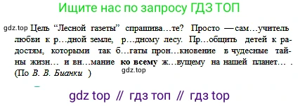 Русский язык, 6 класс Учебник, авторы: Сабитова Зинаида Какбаевна, Бейсембаев Амангельды Ракишевич, издательство Мектеп, Алматы, 2018, Часть 2, страница 98, номер 428А, Условие (продолжение 2)