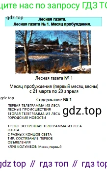 Русский язык, 6 класс Учебник, авторы: Сабитова Зинаида Какбаевна, Бейсембаев Амангельды Ракишевич, издательство Мектеп, Алматы, 2018, Часть 2, страница 99, номер 429А, Условие (продолжение 2)