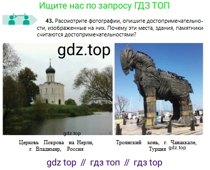 Русский язык, 6 класс Учебник, авторы: Сабитова Зинаида Какбаевна, Бейсембаев Амангельды Ракишевич, издательство Мектеп, Алматы, 2018, Часть 1, страница 29, номер 43, Условие