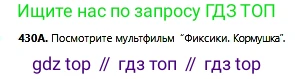 Русский язык, 6 класс Учебник, авторы: Сабитова Зинаида Какбаевна, Бейсембаев Амангельды Ракишевич, издательство Мектеп, Алматы, 2018, Часть 2, страница 100, номер 430А, Условие