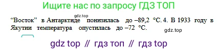 Русский язык, 6 класс Учебник, авторы: Сабитова Зинаида Какбаевна, Бейсембаев Амангельды Ракишевич, издательство Мектеп, Алматы, 2018, Часть 2, страница 104, номер 434А, Условие (продолжение 2)