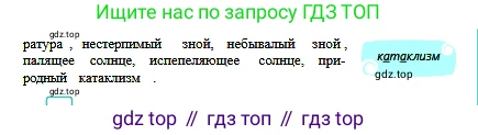 Русский язык, 6 класс Учебник, авторы: Сабитова Зинаида Какбаевна, Бейсембаев Амангельды Ракишевич, издательство Мектеп, Алматы, 2018, Часть 2, страница 108, номер 440А, Условие (продолжение 2)