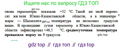 Русский язык, 6 класс Учебник, авторы: Сабитова Зинаида Какбаевна, Бейсембаев Амангельды Ракишевич, издательство Мектеп, Алматы, 2018, Часть 2, страница 113, номер 449А, Условие (продолжение 2)