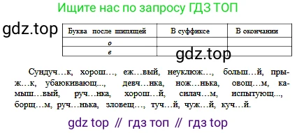 Русский язык, 6 класс Учебник, авторы: Сабитова Зинаида Какбаевна, Бейсембаев Амангельды Ракишевич, издательство Мектеп, Алматы, 2018, Часть 2, страница 114, номер 451, Условие (продолжение 2)