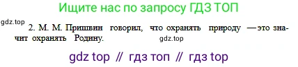 Русский язык, 6 класс Учебник, авторы: Сабитова Зинаида Какбаевна, Бейсембаев Амангельды Ракишевич, издательство Мектеп, Алматы, 2018, Часть 2, страница 122, номер 465, Условие (продолжение 2)