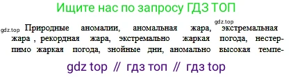 Русский язык, 6 класс Учебник, авторы: Сабитова Зинаида Какбаевна, Бейсембаев Амангельды Ракишевич, издательство Мектеп, Алматы, 2018, Часть 2, страница 123, номер 467, Условие (продолжение 2)
