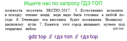 Русский язык, 6 класс Учебник, авторы: Сабитова Зинаида Какбаевна, Бейсембаев Амангельды Ракишевич, издательство Мектеп, Алматы, 2018, Часть 1, страница 31, номер 47, Условие (продолжение 2)