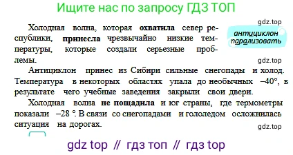 Русский язык, 6 класс Учебник, авторы: Сабитова Зинаида Какбаевна, Бейсембаев Амангельды Ракишевич, издательство Мектеп, Алматы, 2018, Часть 2, страница 124, номер 471А, Условие (продолжение 2)