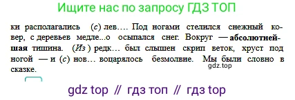Русский язык, 6 класс Учебник, авторы: Сабитова Зинаида Какбаевна, Бейсембаев Амангельды Ракишевич, издательство Мектеп, Алматы, 2018, Часть 2, страница 129, номер 482А, Условие (продолжение 2)