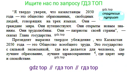 Русский язык, 6 класс Учебник, авторы: Сабитова Зинаида Какбаевна, Бейсембаев Амангельды Ракишевич, издательство Мектеп, Алматы, 2018, Часть 2, страница 134, номер 491А, Условие (продолжение 2)