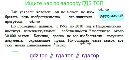 Русский язык, 6 класс Учебник, авторы: Сабитова Зинаида Какбаевна, Бейсембаев Амангельды Ракишевич, издательство Мектеп, Алматы, 2018, Часть 2, страница 145, номер 509А, Условие (продолжение 2)