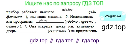 Русский язык, 6 класс Учебник, авторы: Сабитова Зинаида Какбаевна, Бейсембаев Амангельды Ракишевич, издательство Мектеп, Алматы, 2018, Часть 2, страница 146, номер 510, Условие (продолжение 2)