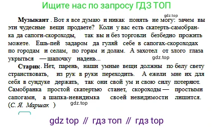 Русский язык, 6 класс Учебник, авторы: Сабитова Зинаида Какбаевна, Бейсембаев Амангельды Ракишевич, издательство Мектеп, Алматы, 2018, Часть 2, страница 149, номер 515А, Условие (продолжение 2)
