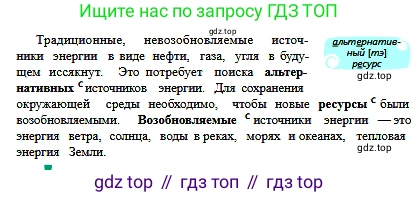 Русский язык, 6 класс Учебник, авторы: Сабитова Зинаида Какбаевна, Бейсембаев Амангельды Ракишевич, издательство Мектеп, Алматы, 2018, Часть 2, страница 151, номер 518А, Условие (продолжение 2)