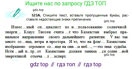 Русский язык, 6 класс Учебник, авторы: Сабитова Зинаида Какбаевна, Бейсембаев Амангельды Ракишевич, издательство Мектеп, Алматы, 2018, Часть 2, страница 154, номер 523А, Условие