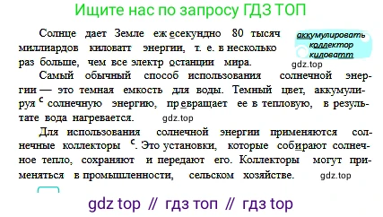 Русский язык, 6 класс Учебник, авторы: Сабитова Зинаида Какбаевна, Бейсембаев Амангельды Ракишевич, издательство Мектеп, Алматы, 2018, Часть 2, страница 155, номер 525А, Условие (продолжение 2)