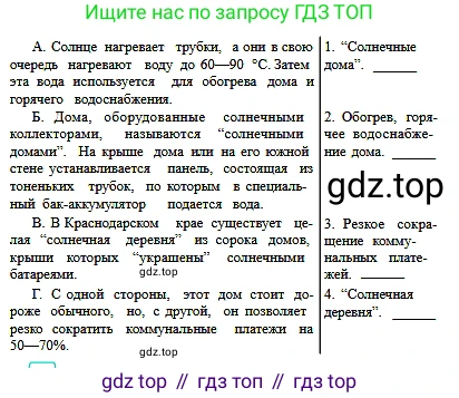Русский язык, 6 класс Учебник, авторы: Сабитова Зинаида Какбаевна, Бейсембаев Амангельды Ракишевич, издательство Мектеп, Алматы, 2018, Часть 2, страница 157, номер 528А, Условие (продолжение 2)
