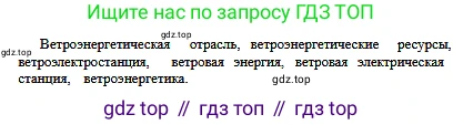 Русский язык, 6 класс Учебник, авторы: Сабитова Зинаида Какбаевна, Бейсембаев Амангельды Ракишевич, издательство Мектеп, Алматы, 2018, Часть 2, страница 157, номер 530А, Условие (продолжение 2)