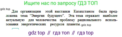 Русский язык, 6 класс Учебник, авторы: Сабитова Зинаида Какбаевна, Бейсембаев Амангельды Ракишевич, издательство Мектеп, Алматы, 2018, Часть 2, страница 160, номер 535А, Условие (продолжение 2)