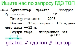 Русский язык, 6 класс Учебник, авторы: Сабитова Зинаида Какбаевна, Бейсембаев Амангельды Ракишевич, издательство Мектеп, Алматы, 2018, Часть 1, страница 39, номер 62А, Условие (продолжение 2)