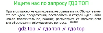 Русский язык, 6 класс Учебник, авторы: Сабитова Зинаида Какбаевна, Бейсембаев Амангельды Ракишевич, издательство Мектеп, Алматы, 2018, Часть 1, страница 53, номер 82А, Условие (продолжение 2)
