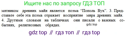 Русский язык, 6 класс Учебник, авторы: Сабитова Зинаида Какбаевна, Бейсембаев Амангельды Ракишевич, издательство Мектеп, Алматы, 2018, Часть 1, страница 54, номер 83А, Условие (продолжение 2)