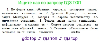 Русский язык, 6 класс Учебник, авторы: Сабитова Зинаида Какбаевна, Бейсембаев Амангельды Ракишевич, издательство Мектеп, Алматы, 2018, Часть 1, страница 66, номер 102Б, Условие (продолжение 2)