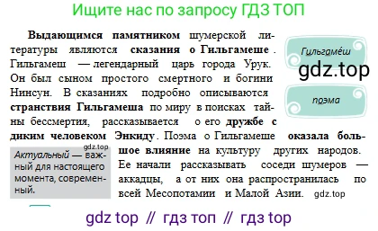 Русский язык, 6 класс Учебник, авторы: Сабитова Зинаида Какбаевна, Бейсембаев Амангельды Ракишевич, издательство Мектеп, Алматы, 2018, Часть 1, страница 66, номер 104Б, Условие (продолжение 2)
