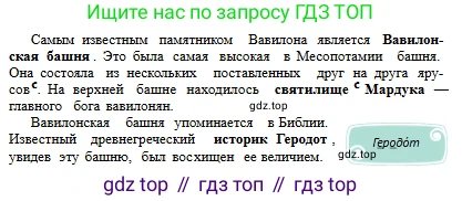 Русский язык, 6 класс Учебник, авторы: Сабитова Зинаида Какбаевна, Бейсембаев Амангельды Ракишевич, издательство Мектеп, Алматы, 2018, Часть 1, страница 71, номер 110Б, Условие (продолжение 2)