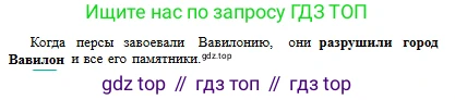 Русский язык, 6 класс Учебник, авторы: Сабитова Зинаида Какбаевна, Бейсембаев Амангельды Ракишевич, издательство Мектеп, Алматы, 2018, Часть 1, страница 71, номер 110Б, Условие (продолжение 3)