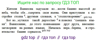 Русский язык, 6 класс Учебник, авторы: Сабитова Зинаида Какбаевна, Бейсембаев Амангельды Ракишевич, издательство Мектеп, Алматы, 2018, Часть 1, страница 72, номер 115Б, Условие (продолжение 2)