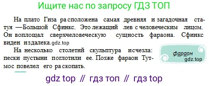 Русский язык, 6 класс Учебник, авторы: Сабитова Зинаида Какбаевна, Бейсембаев Амангельды Ракишевич, издательство Мектеп, Алматы, 2018, Часть 1, страница 77, номер 123Б, Условие (продолжение 2)
