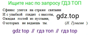 Русский язык, 6 класс Учебник, авторы: Сабитова Зинаида Какбаевна, Бейсембаев Амангельды Ракишевич, издательство Мектеп, Алматы, 2018, Часть 1, страница 78, номер 125Б, Условие (продолжение 2)