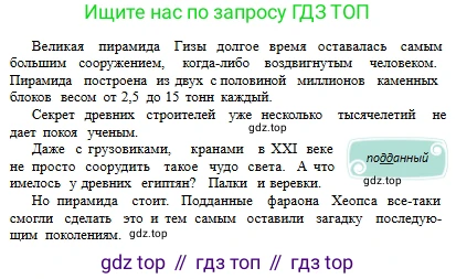 Русский язык, 6 класс Учебник, авторы: Сабитова Зинаида Какбаевна, Бейсембаев Амангельды Ракишевич, издательство Мектеп, Алматы, 2018, Часть 1, страница 79, номер 128Б, Условие (продолжение 2)