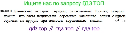Русский язык, 6 класс Учебник, авторы: Сабитова Зинаида Какбаевна, Бейсембаев Амангельды Ракишевич, издательство Мектеп, Алматы, 2018, Часть 1, страница 80, номер 129Б, Условие (продолжение 2)