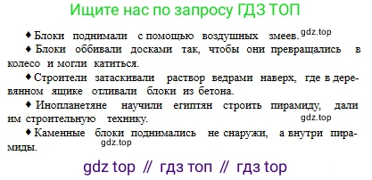 Русский язык, 6 класс Учебник, авторы: Сабитова Зинаида Какбаевна, Бейсембаев Амангельды Ракишевич, издательство Мектеп, Алматы, 2018, Часть 1, страница 80, номер 129Б, Условие (продолжение 3)