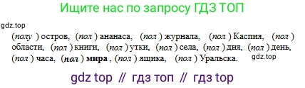 Русский язык, 6 класс Учебник, авторы: Сабитова Зинаида Какбаевна, Бейсембаев Амангельды Ракишевич, издательство Мектеп, Алматы, 2018, Часть 1, страница 12, номер 13Б, Условие (продолжение 3)