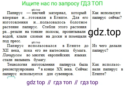 Русский язык, 6 класс Учебник, авторы: Сабитова Зинаида Какбаевна, Бейсембаев Амангельды Ракишевич, издательство Мектеп, Алматы, 2018, Часть 1, страница 80, номер 131Б, Условие (продолжение 2)