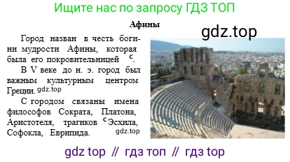 Русский язык, 6 класс Учебник, авторы: Сабитова Зинаида Какбаевна, Бейсембаев Амангельды Ракишевич, издательство Мектеп, Алматы, 2018, Часть 1, страница 86, номер 139Б, Условие (продолжение 2)