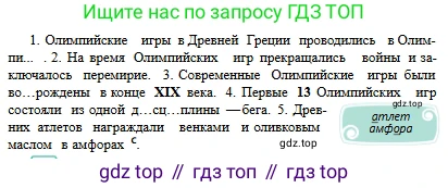 Русский язык, 6 класс Учебник, авторы: Сабитова Зинаида Какбаевна, Бейсембаев Амангельды Ракишевич, издательство Мектеп, Алматы, 2018, Часть 1, страница 88, номер 144Б, Условие (продолжение 2)