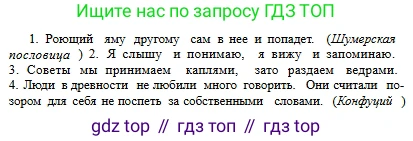Русский язык, 6 класс Учебник, авторы: Сабитова Зинаида Какбаевна, Бейсембаев Амангельды Ракишевич, издательство Мектеп, Алматы, 2018, Часть 1, страница 90, номер 148Б, Условие (продолжение 2)