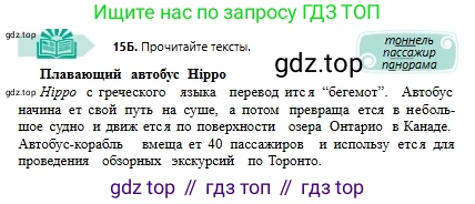 Русский язык, 6 класс Учебник, авторы: Сабитова Зинаида Какбаевна, Бейсембаев Амангельды Ракишевич, издательство Мектеп, Алматы, 2018, Часть 1, страница 12, номер 15Б, Условие