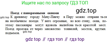 Русский язык, 6 класс Учебник, авторы: Сабитова Зинаида Какбаевна, Бейсембаев Амангельды Ракишевич, издательство Мектеп, Алматы, 2018, Часть 1, страница 12, номер 15Б, Условие (продолжение 2)