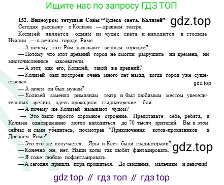 Русский язык, 6 класс Учебник, авторы: Сабитова Зинаида Какбаевна, Бейсембаев Амангельды Ракишевич, издательство Мектеп, Алматы, 2018, Часть 1, страница 93, номер 153Б, Условие (продолжение 2)