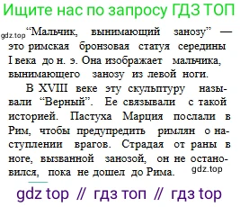 Русский язык, 6 класс Учебник, авторы: Сабитова Зинаида Какбаевна, Бейсембаев Амангельды Ракишевич, издательство Мектеп, Алматы, 2018, Часть 1, страница 94, номер 156Б, Условие (продолжение 2)