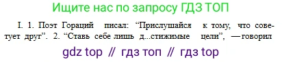 Русский язык, 6 класс Учебник, авторы: Сабитова Зинаида Какбаевна, Бейсембаев Амангельды Ракишевич, издательство Мектеп, Алматы, 2018, Часть 1, страница 95, номер 157Б, Условие (продолжение 2)