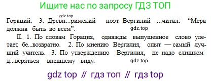 Русский язык, 6 класс Учебник, авторы: Сабитова Зинаида Какбаевна, Бейсембаев Амангельды Ракишевич, издательство Мектеп, Алматы, 2018, Часть 1, страница 95, номер 157Б, Условие (продолжение 3)