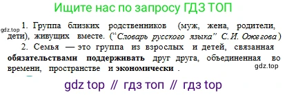 Русский язык, 6 класс Учебник, авторы: Сабитова Зинаида Какбаевна, Бейсембаев Амангельды Ракишевич, издательство Мектеп, Алматы, 2018, Часть 1, страница 99, номер 159Б, Условие (продолжение 2)